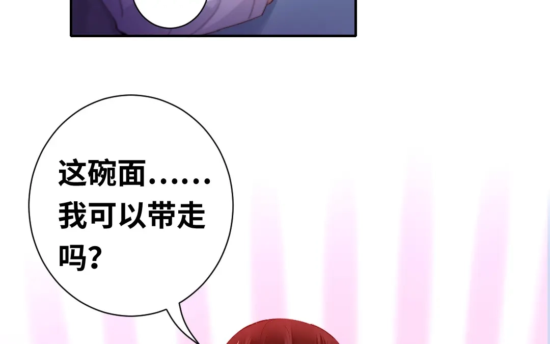 腹黑少爷小甜妻 第82话 无法说爱你 第3页