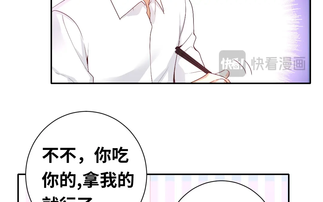 腹黑少爷小甜妻 第82话 无法说爱你 第8页