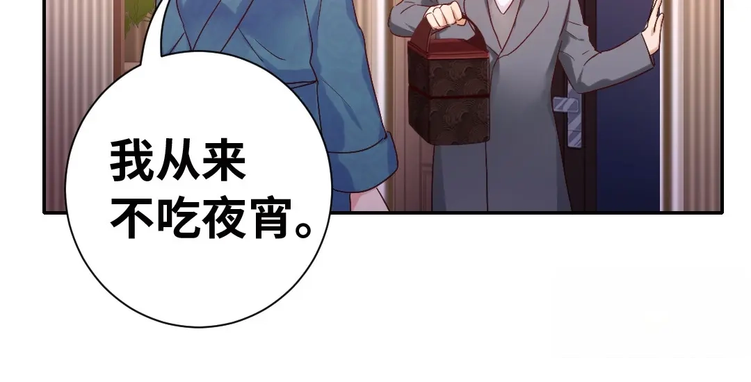 腹黑少爷小甜妻 第82话 无法说爱你 第30页
