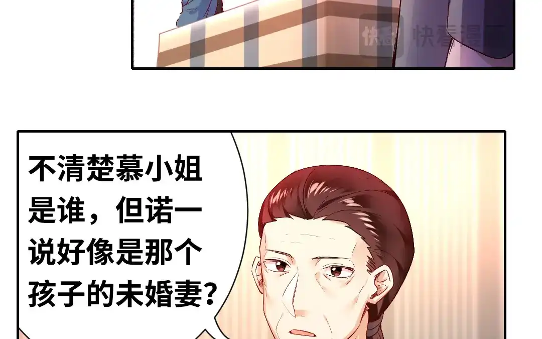 腹黑少爷小甜妻 第82话 无法说爱你 第35页