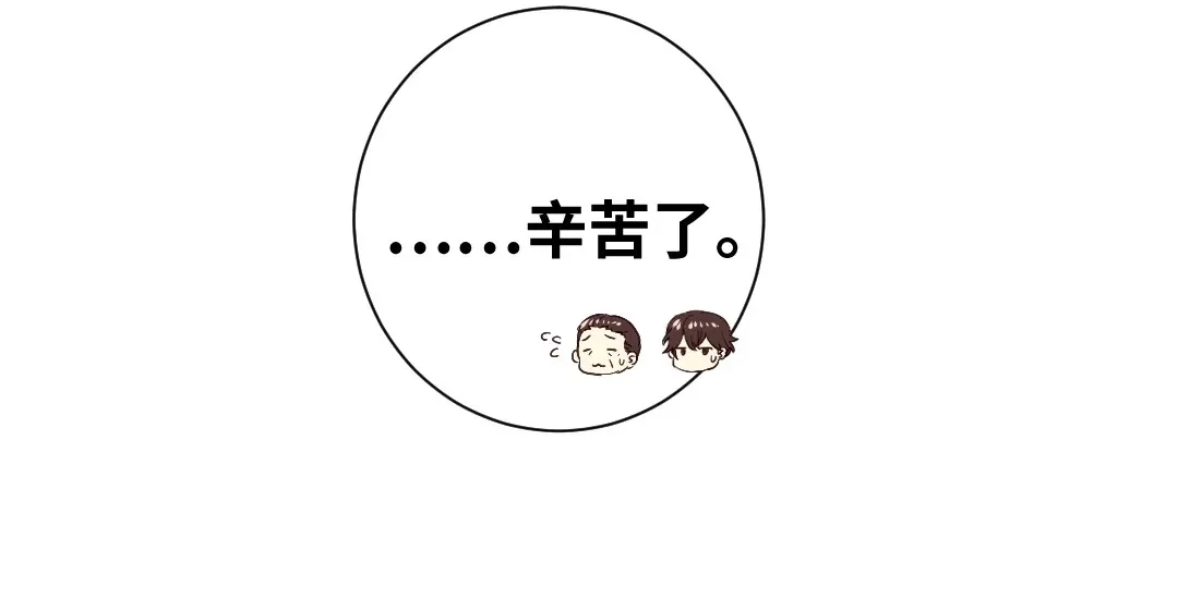 腹黑少爷小甜妻 第82话 无法说爱你 第15页