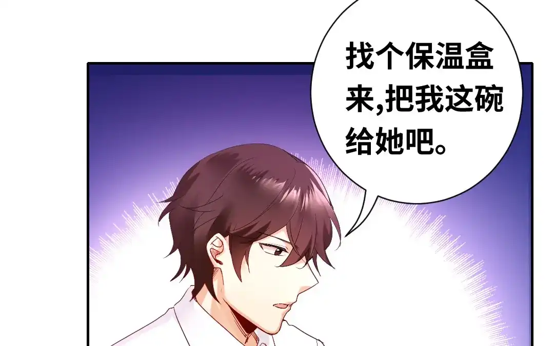 腹黑少爷小甜妻 第82话 无法说爱你 第7页
