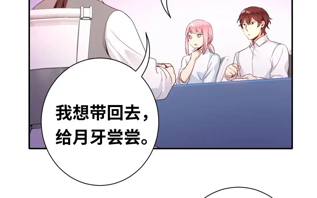 腹黑少爷小甜妻 第82话 无法说爱你 第6页