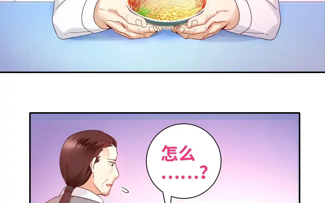 腹黑少爷小甜妻 第82话 无法说爱你 第5页