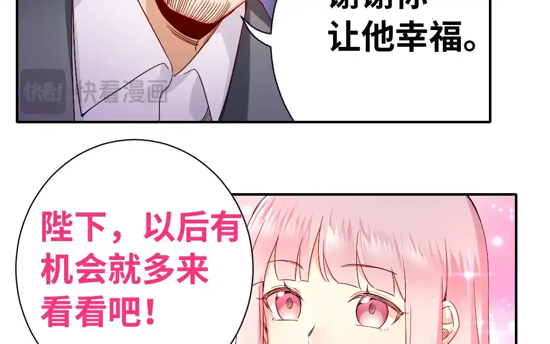 腹黑少爷小甜妻 第82话 无法说爱你 第22页