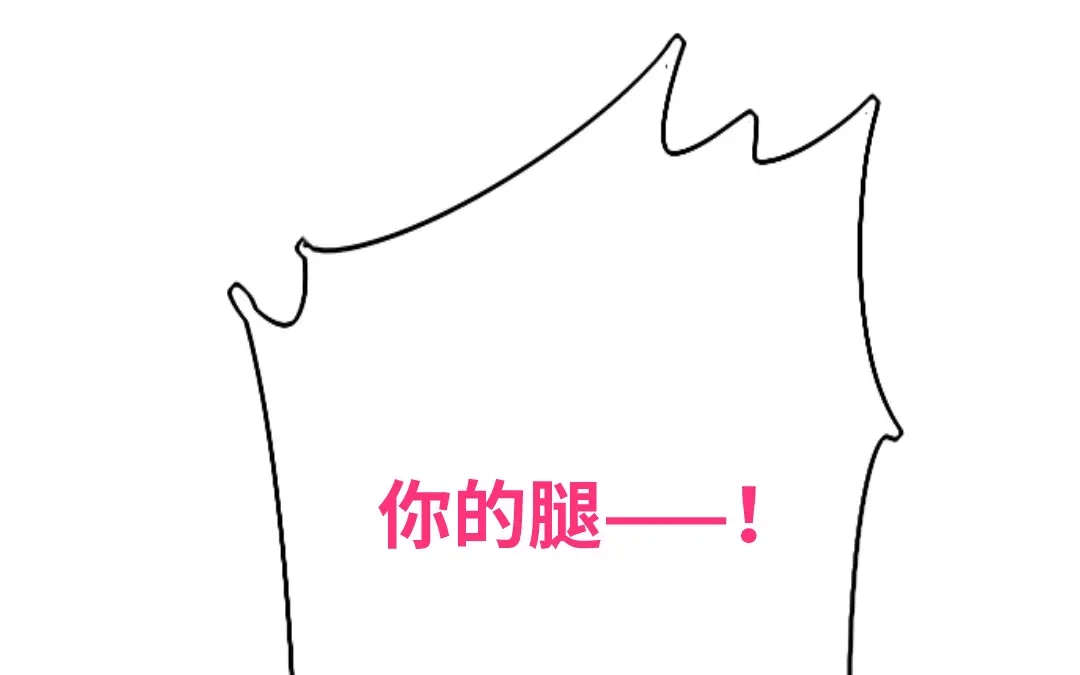 腹黑少爷小甜妻 第83话 欺骗 第67页