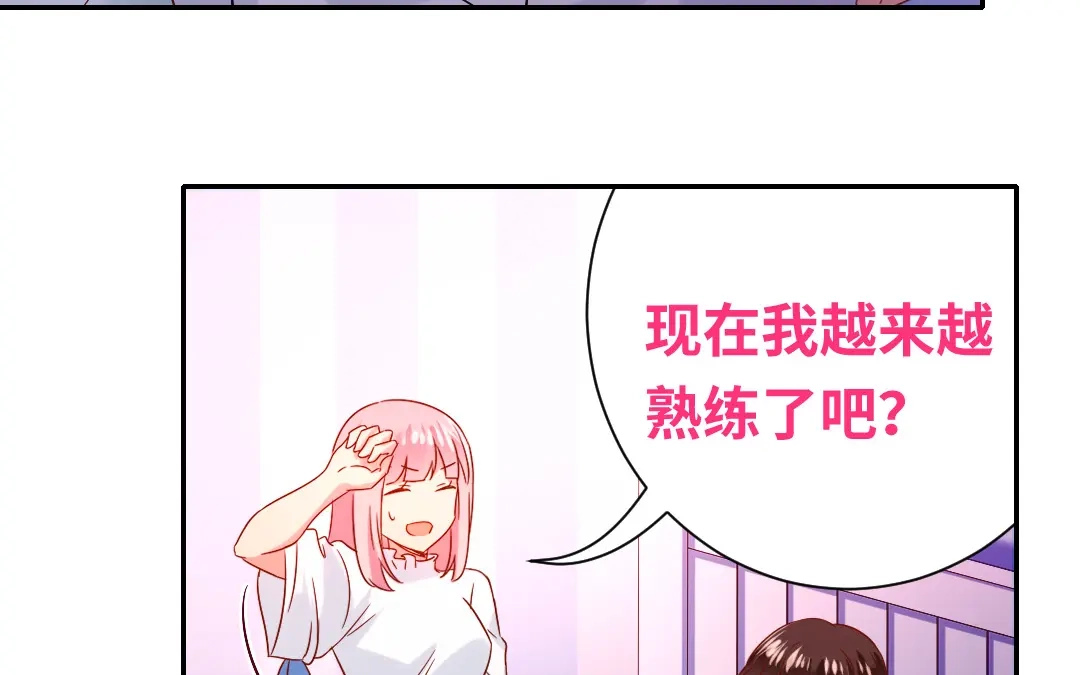 腹黑少爷小甜妻 第83话 欺骗 第2页
