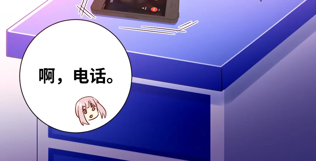 腹黑少爷小甜妻 第83话 欺骗 第15页