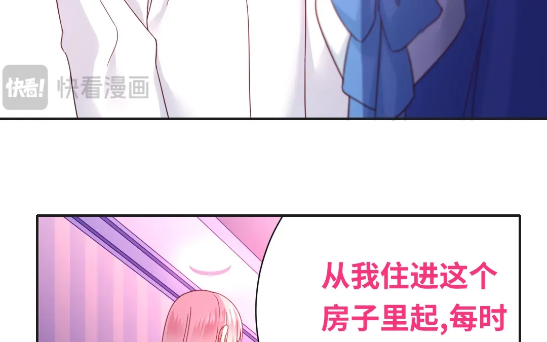 腹黑少爷小甜妻 第83话 欺骗 第43页