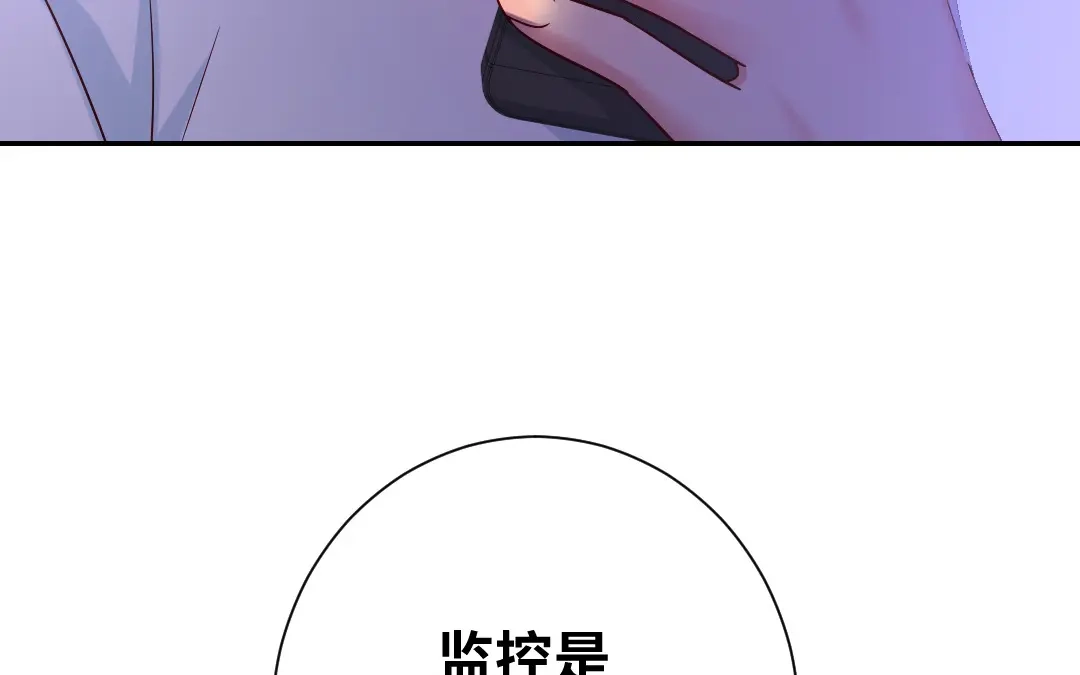 腹黑少爷小甜妻 第83话 欺骗 第26页