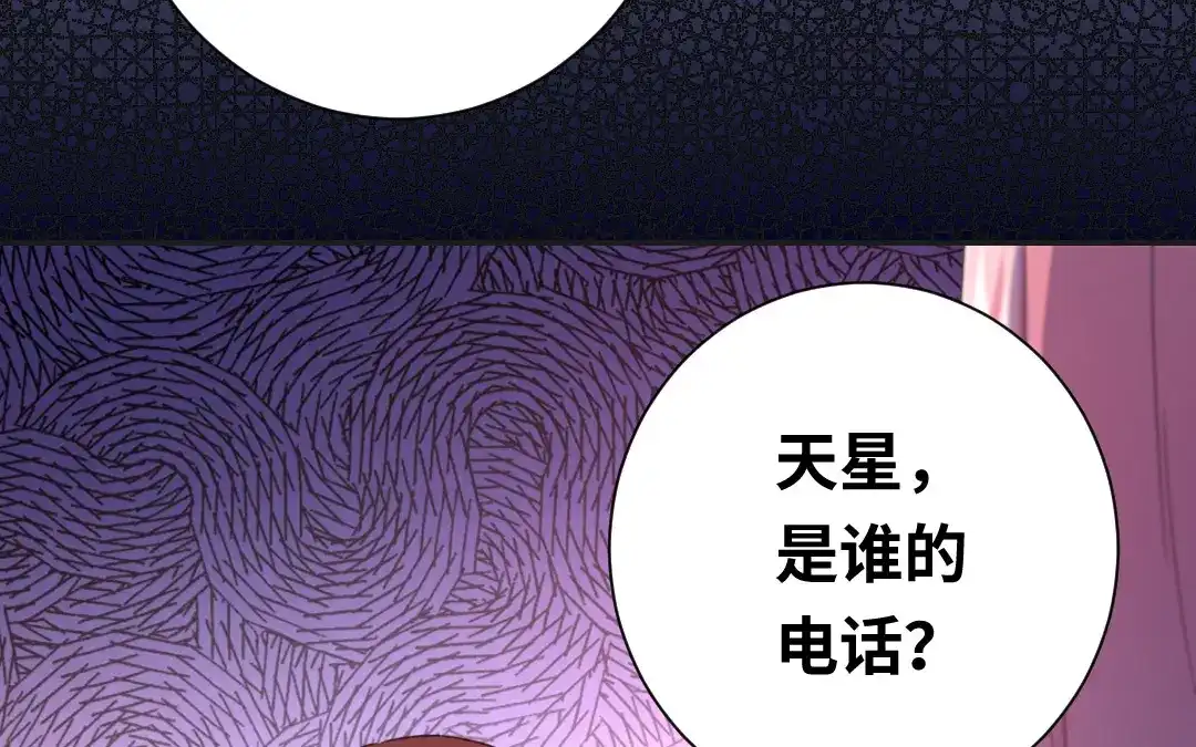 腹黑少爷小甜妻 第83话 欺骗 第41页