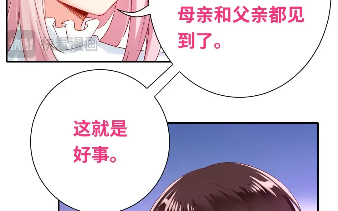 腹黑少爷小甜妻 第83话 欺骗 第5页