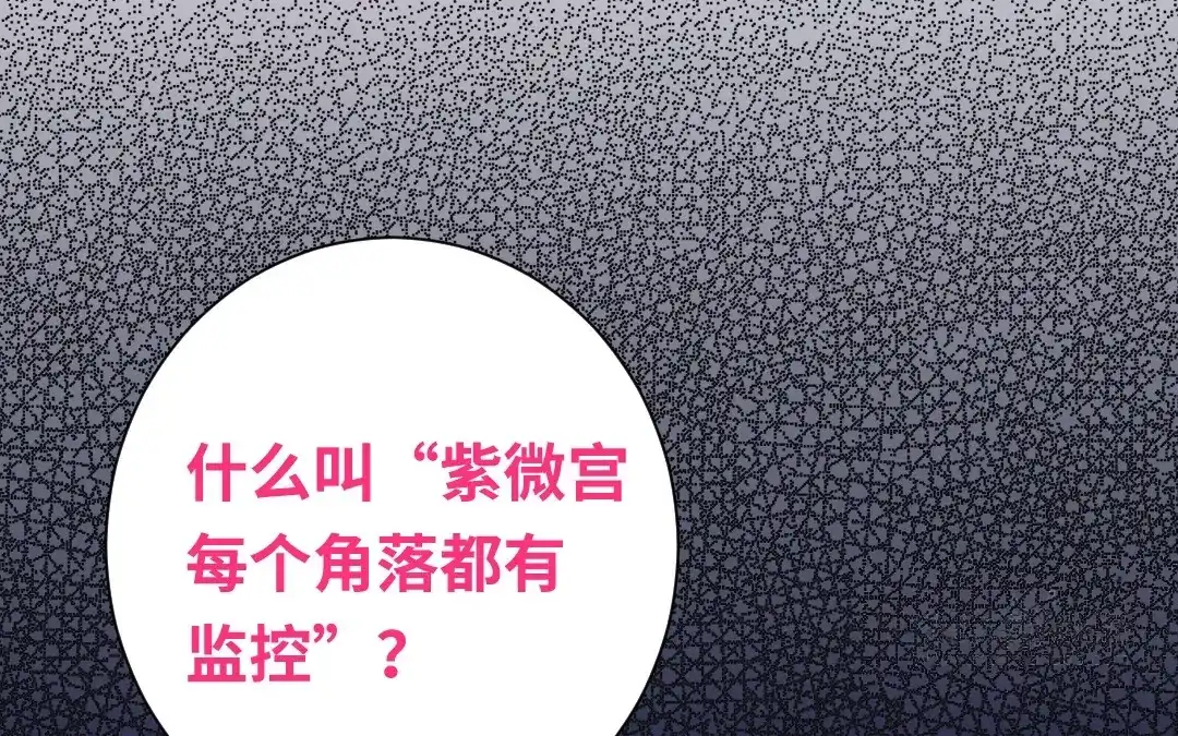 腹黑少爷小甜妻 第83话 欺骗 第40页