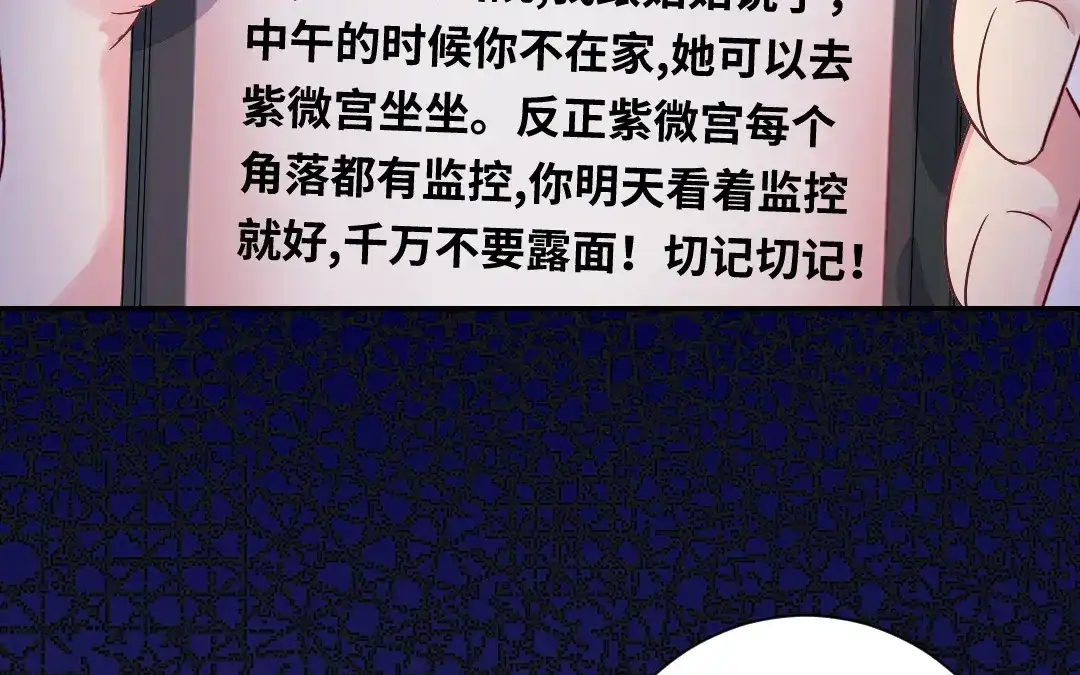 腹黑少爷小甜妻 第83话 欺骗 第22页