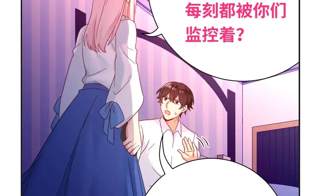 腹黑少爷小甜妻 第83话 欺骗 第44页