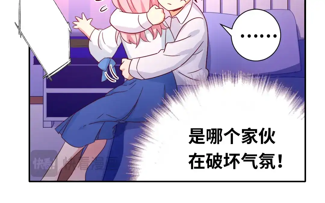 腹黑少爷小甜妻 第83话 欺骗 第17页