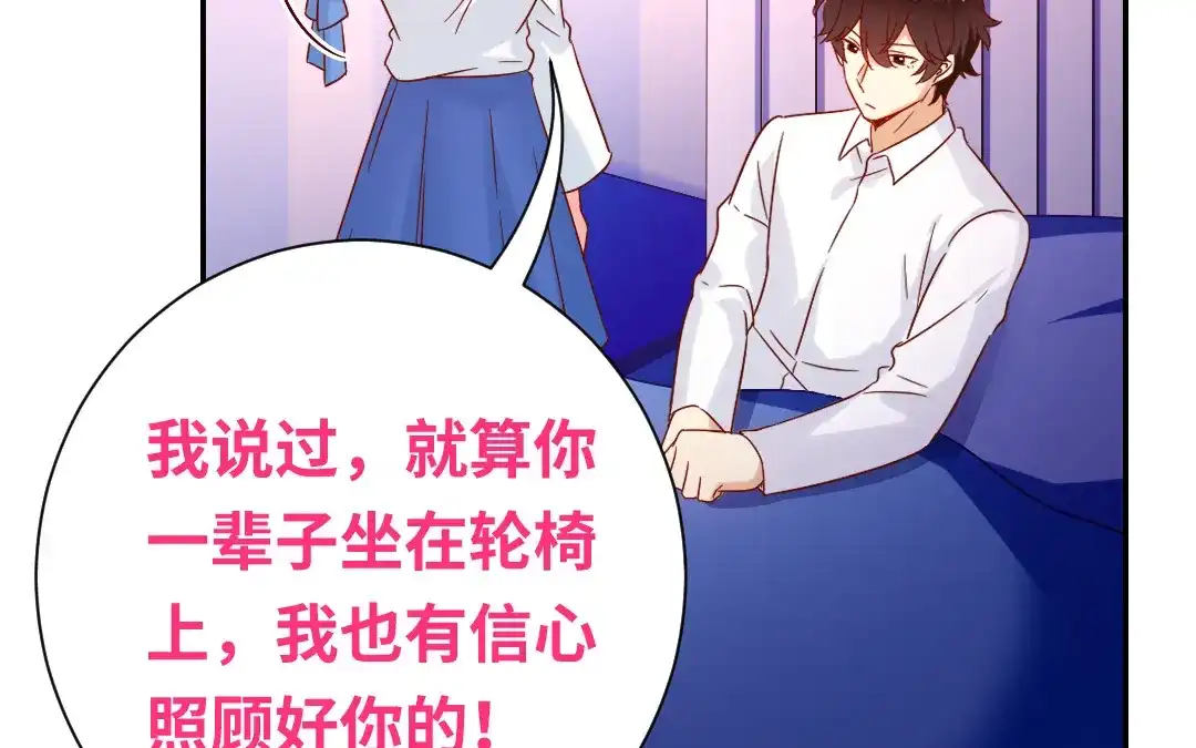 腹黑少爷小甜妻 第83话 欺骗 第3页