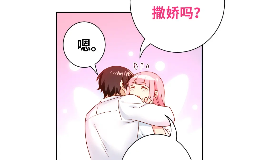 腹黑少爷小甜妻 第83话 欺骗 第13页