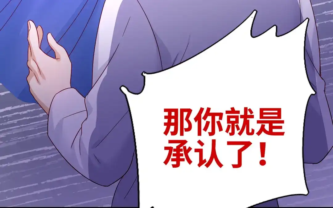 腹黑少爷小甜妻 第83话 欺骗 第48页