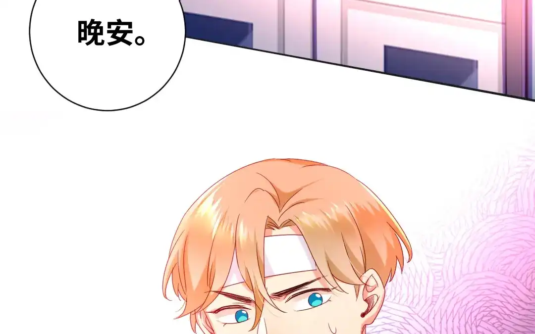 腹黑少爷小甜妻 第83话 欺骗 第37页