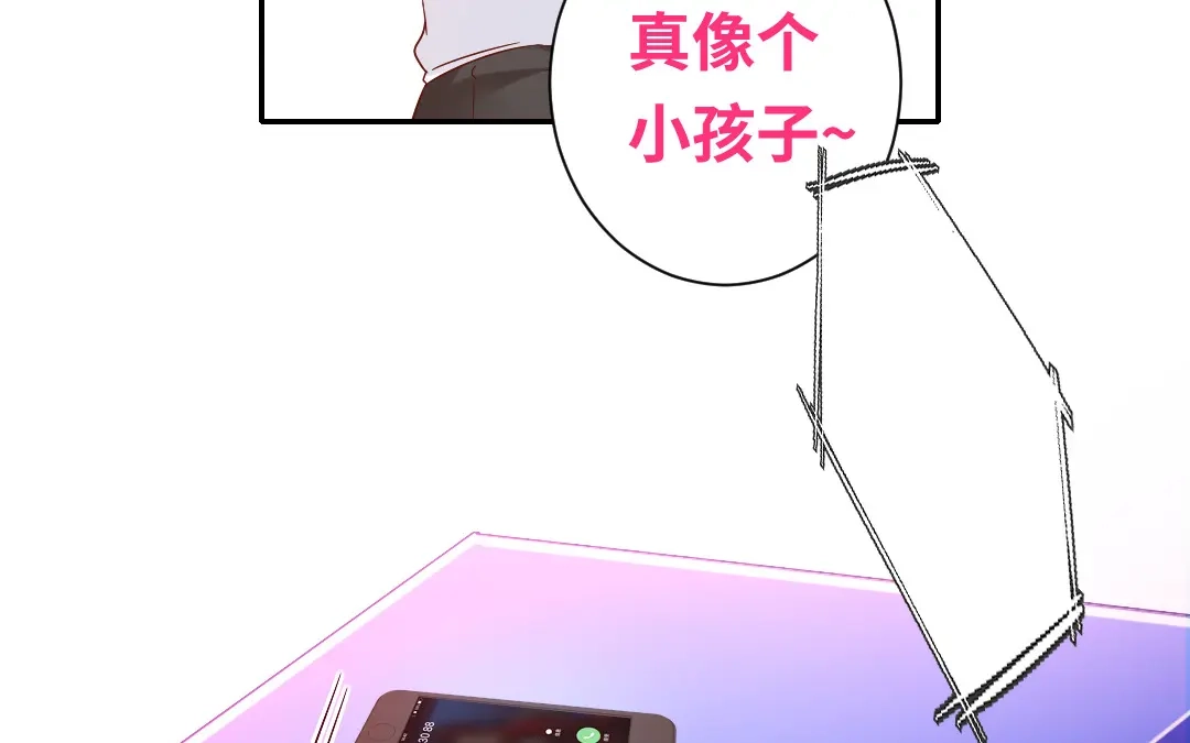 腹黑少爷小甜妻 第83话 欺骗 第14页