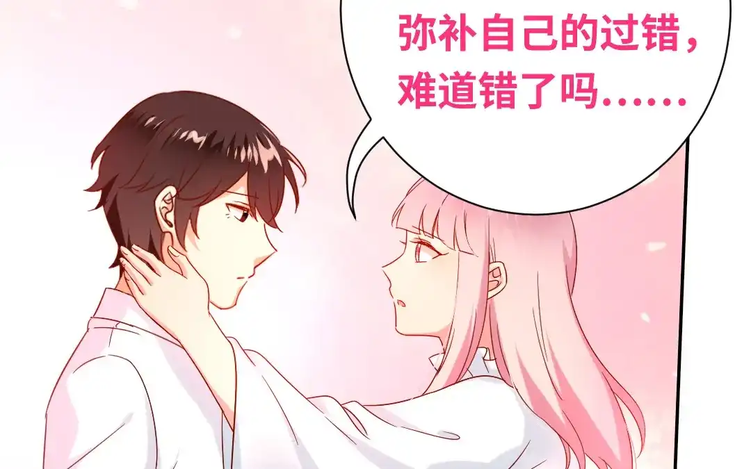 腹黑少爷小甜妻 第83话 欺骗 第7页