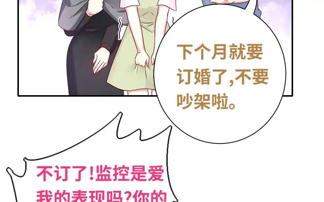 腹黑少爷小甜妻 第84话 坚决分手 第40页