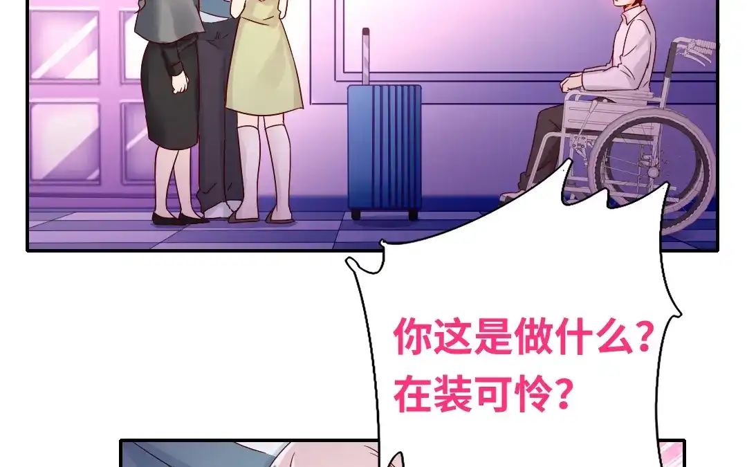 腹黑少爷小甜妻 第84话 坚决分手 第37页