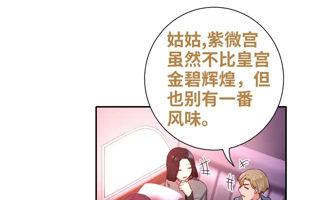 腹黑少爷小甜妻 第84话 坚决分手 第16页