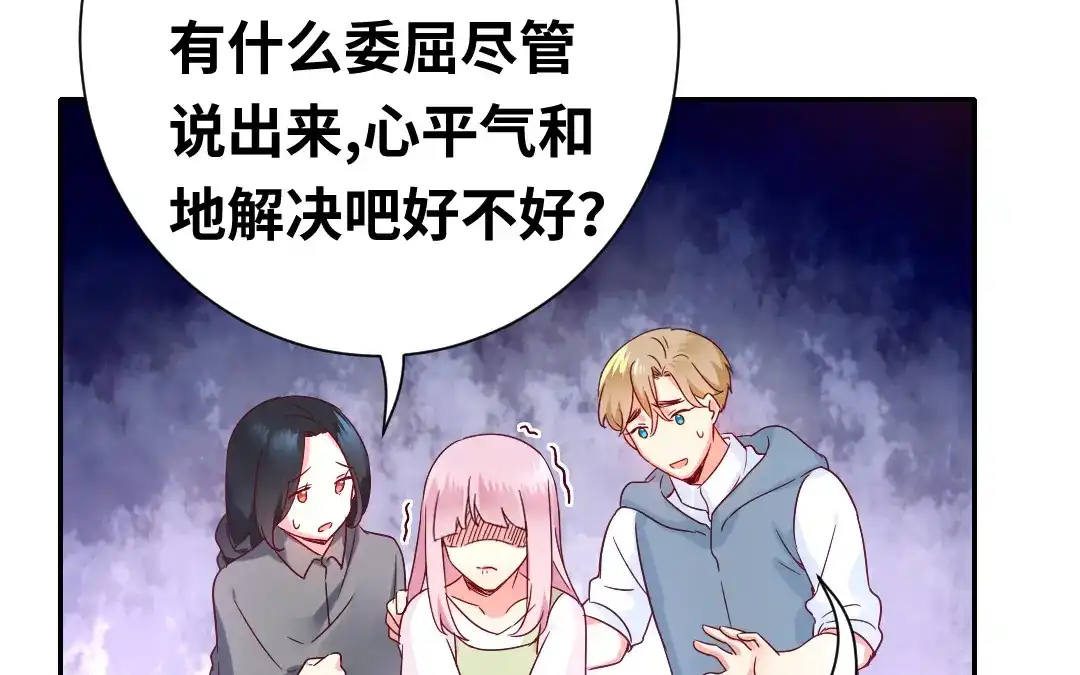 腹黑少爷小甜妻 第84话 坚决分手 第39页