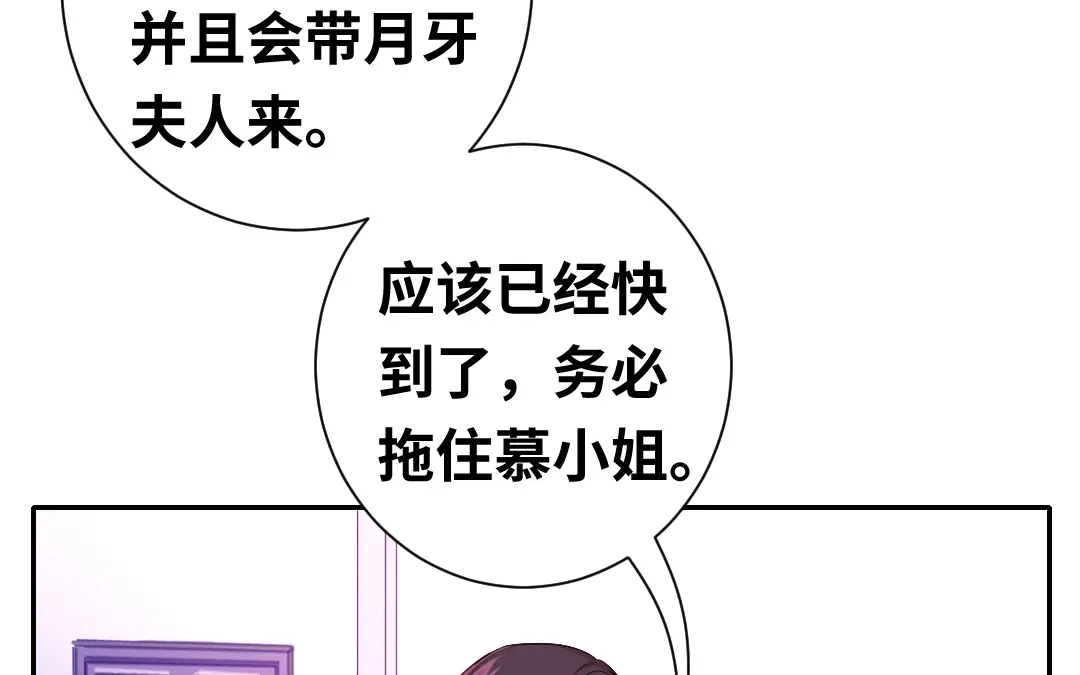 腹黑少爷小甜妻 第84话 坚决分手 第24页
