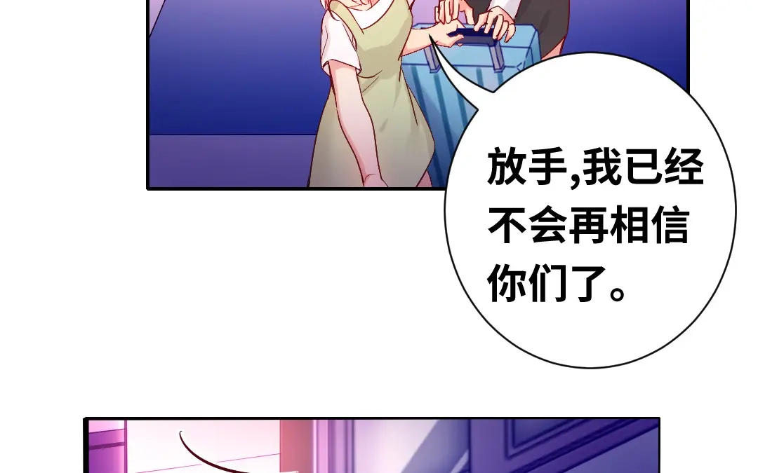 腹黑少爷小甜妻 第84话 坚决分手 第27页