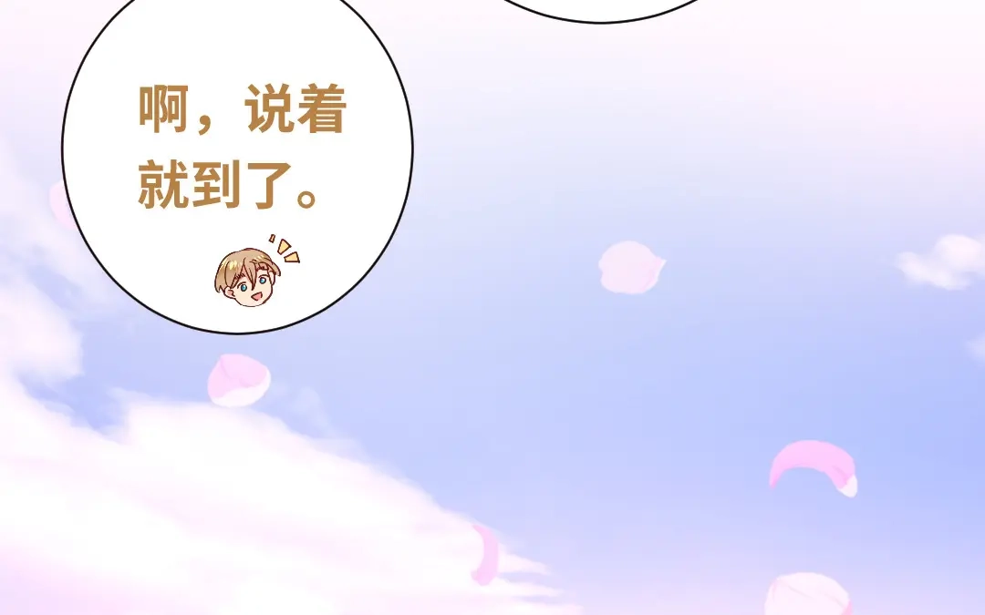 腹黑少爷小甜妻 第84话 坚决分手 第18页