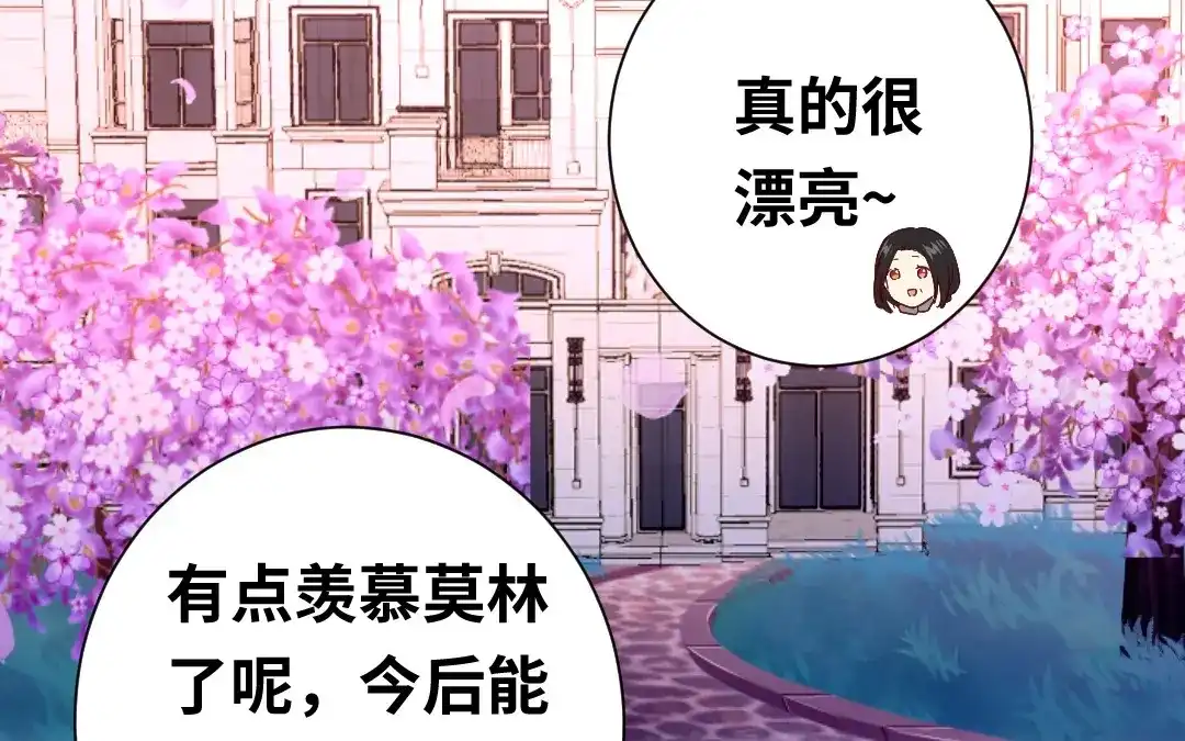 腹黑少爷小甜妻 第84话 坚决分手 第20页
