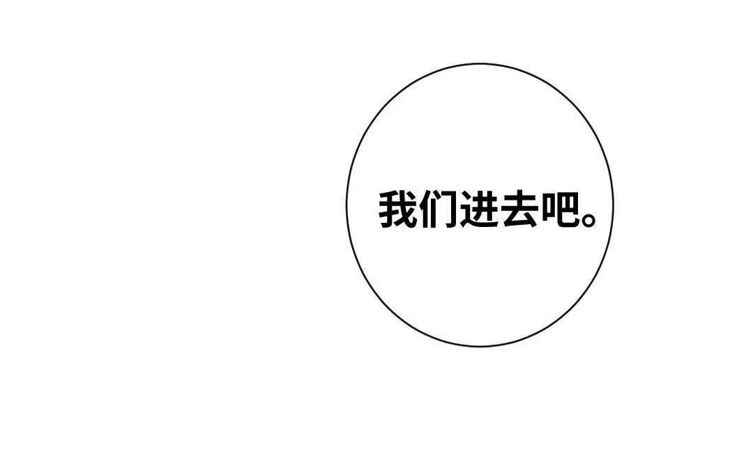 腹黑少爷小甜妻 第84话 坚决分手 第22页
