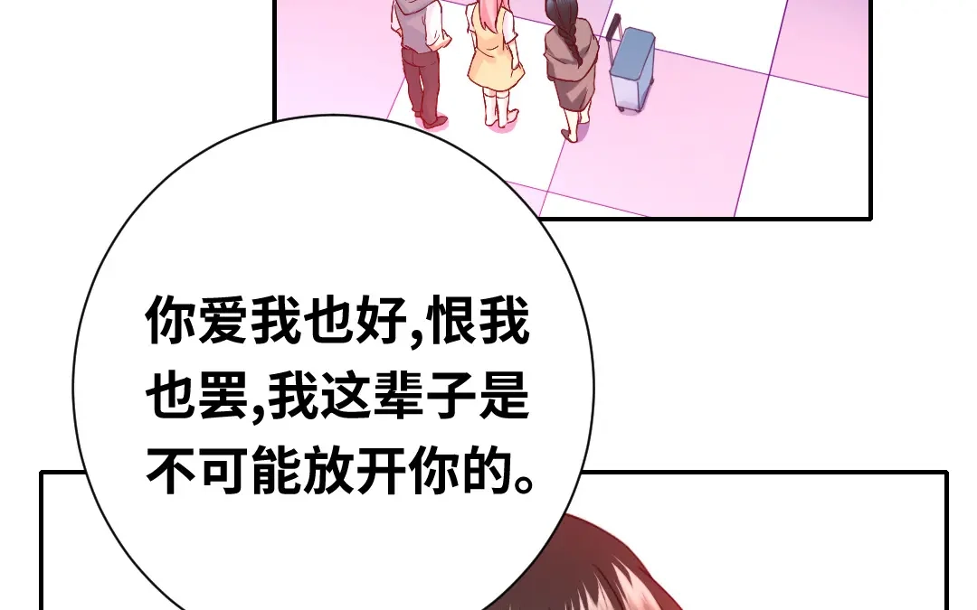 腹黑少爷小甜妻 第84话 坚决分手 第47页