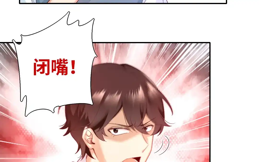 腹黑少爷小甜妻 第84话 坚决分手 第54页