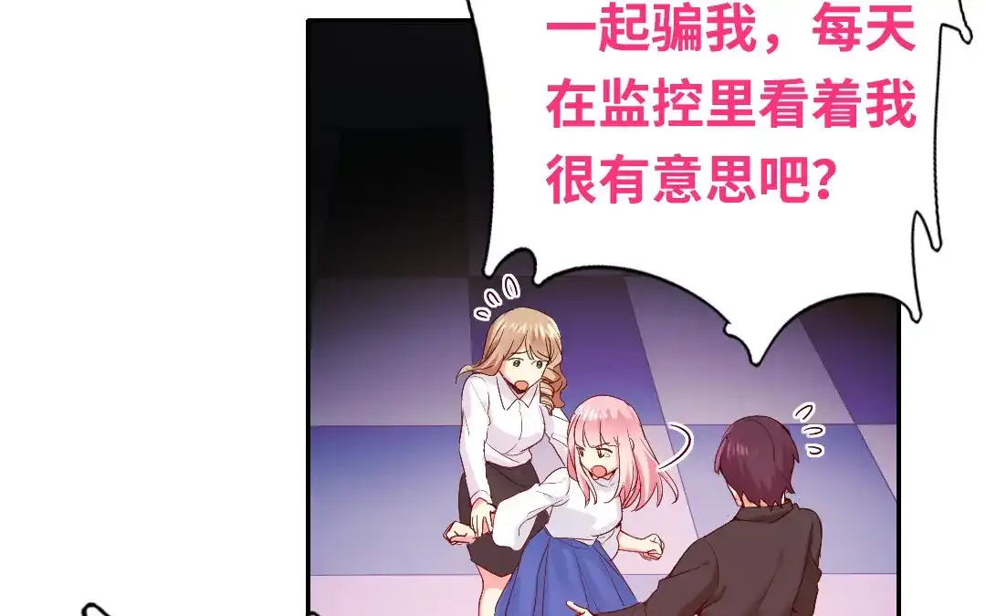 腹黑少爷小甜妻 第84话 坚决分手 第2页