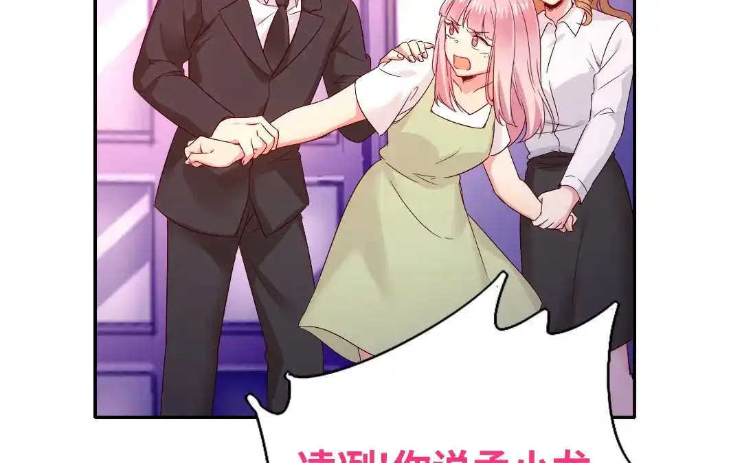 腹黑少爷小甜妻 第84话 坚决分手 第50页