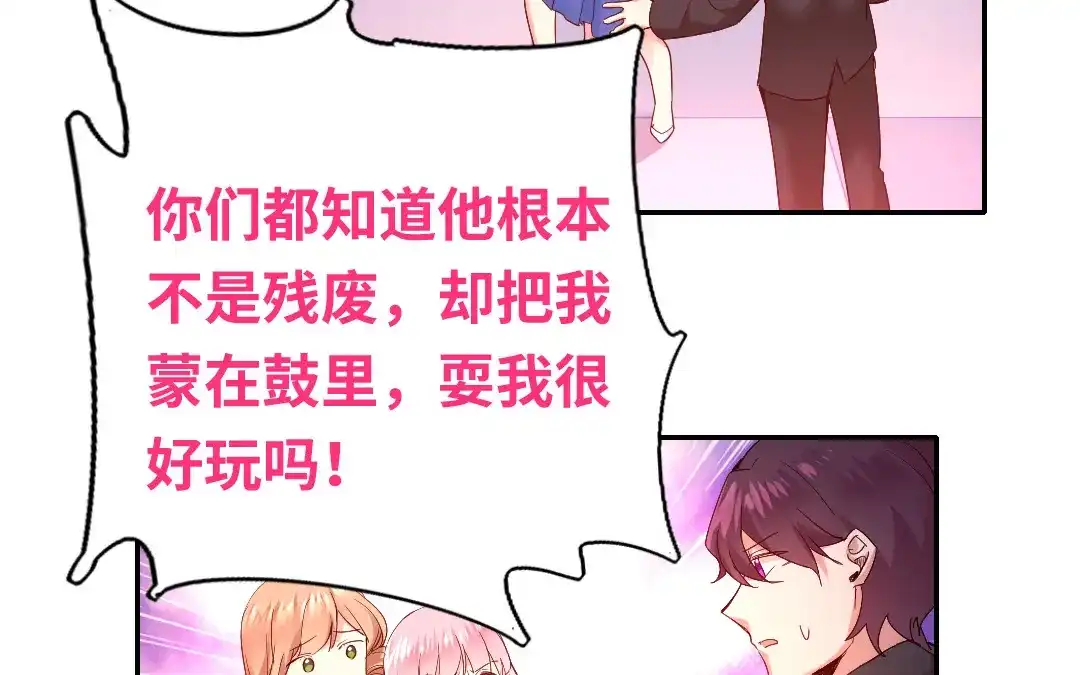 腹黑少爷小甜妻 第84话 坚决分手 第3页