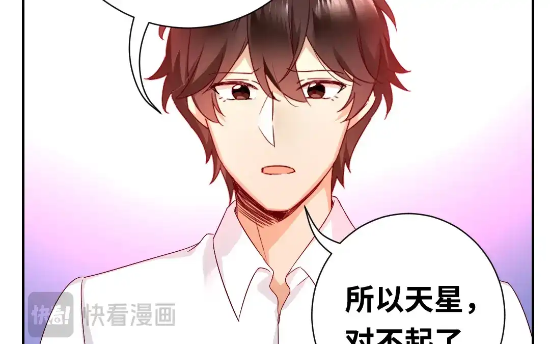 腹黑少爷小甜妻 第84话 坚决分手 第48页