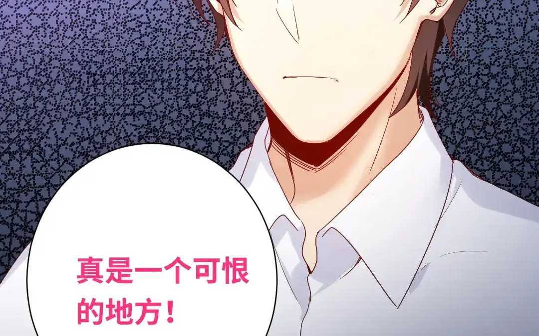 腹黑少爷小甜妻 第84话 坚决分手 第12页