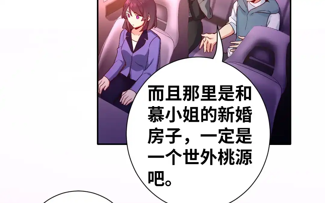 腹黑少爷小甜妻 第84话 坚决分手 第17页