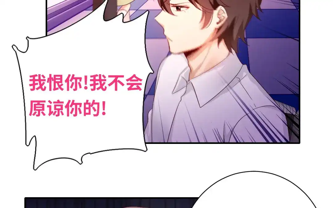 腹黑少爷小甜妻 第84话 坚决分手 第52页