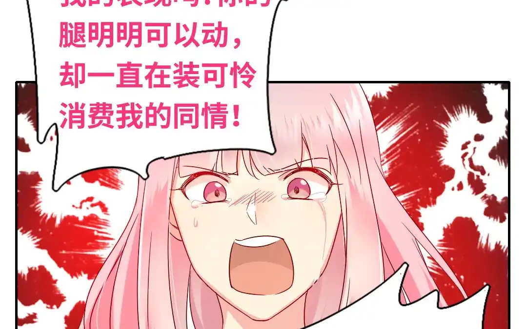 腹黑少爷小甜妻 第84话 坚决分手 第41页