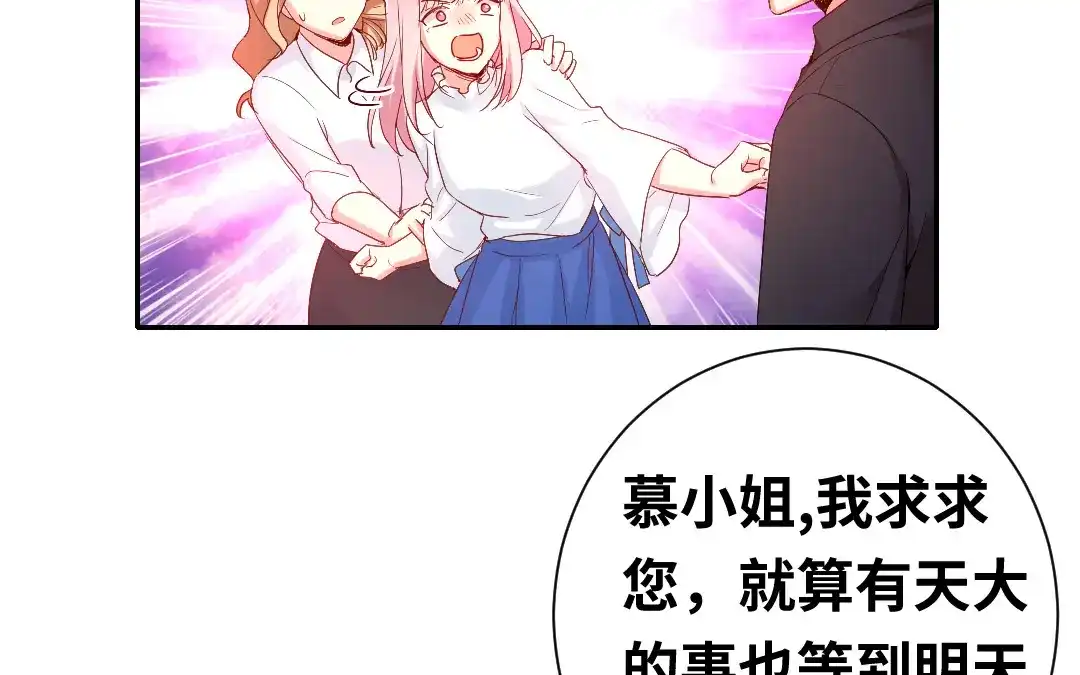 腹黑少爷小甜妻 第84话 坚决分手 第4页