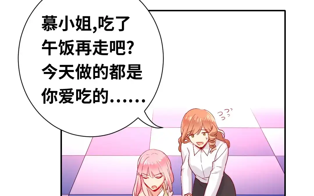腹黑少爷小甜妻 第84话 坚决分手 第26页