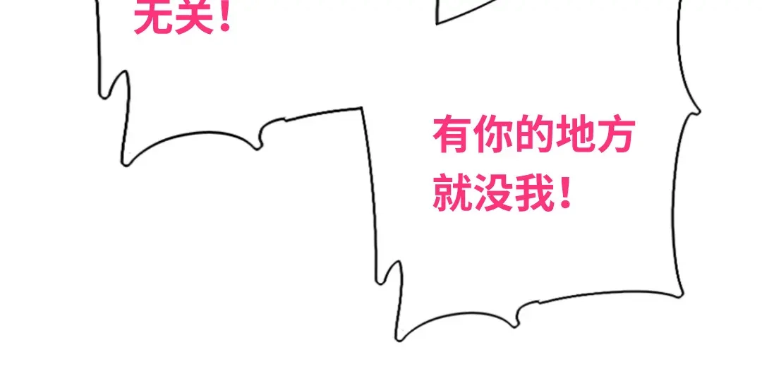 腹黑少爷小甜妻 第84话 坚决分手 第45页