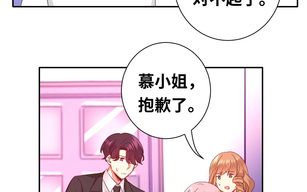 腹黑少爷小甜妻 第84话 坚决分手 第49页