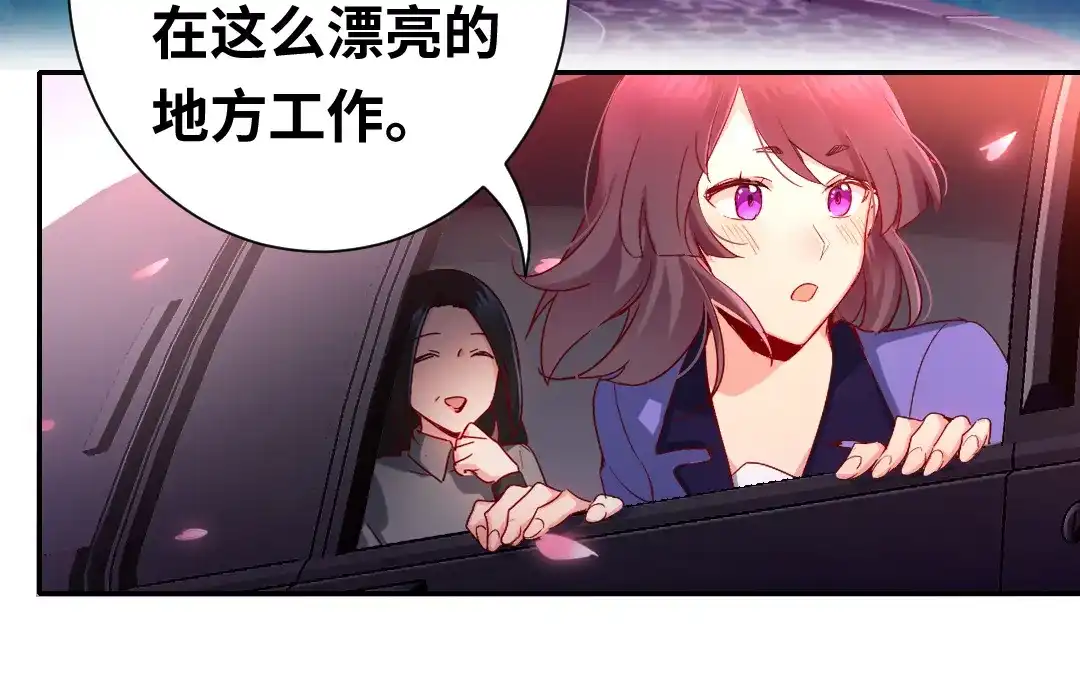 腹黑少爷小甜妻 第84话 坚决分手 第21页
